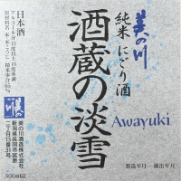 Minogawa_Awayuki_1500_200_l.jpg(40149 byte)