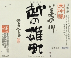Minogawa_Daigin720_1500_200_l.jpg(38072 byte)