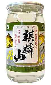 ../archives03/KIRIN-ZAN/KIRIN-ZAN_C/Kirinzan_Classic180ml_cup_300.jpg