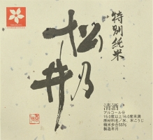 Matsunoi_Jyunmai_1500_200_l.jpg(32693 byte)